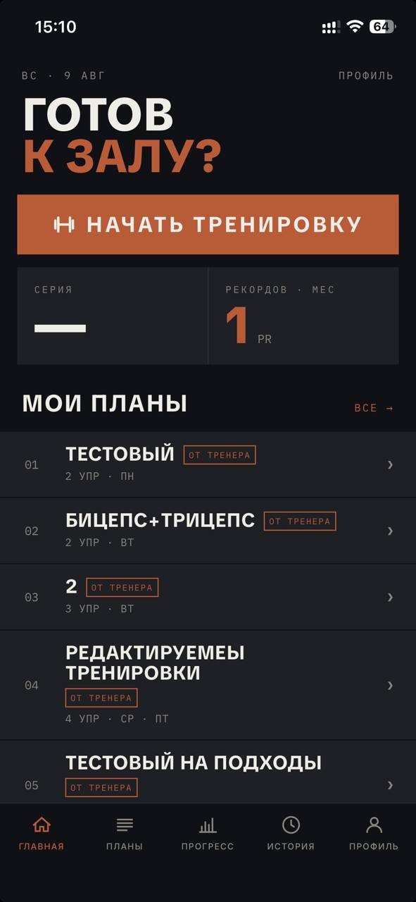 Главная клиента